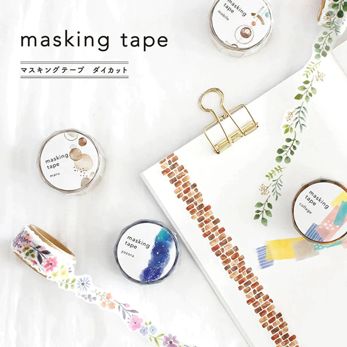 Masking Tape - Renga (煉瓦 - Brick)