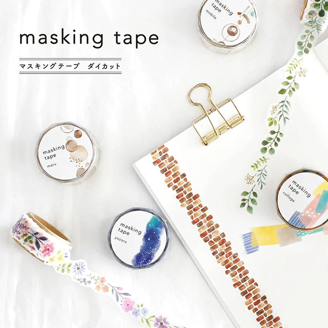 Masking Tape - Happa (葉っぱ - Leaf)